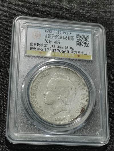 天下钱庄专场欢迎参拍 - 西班牙双柱爆炸头版银币