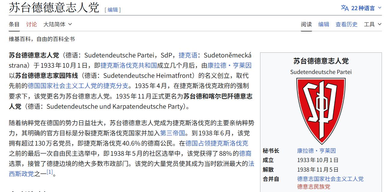 盛世勋华——号角文化勋章邮票专场拍卖第311期 捷克斯洛伐克苏台德德意志人党（SDP）党员证章 少见品种（NC主义 推动苏台德合并投票 后合并到NC党）