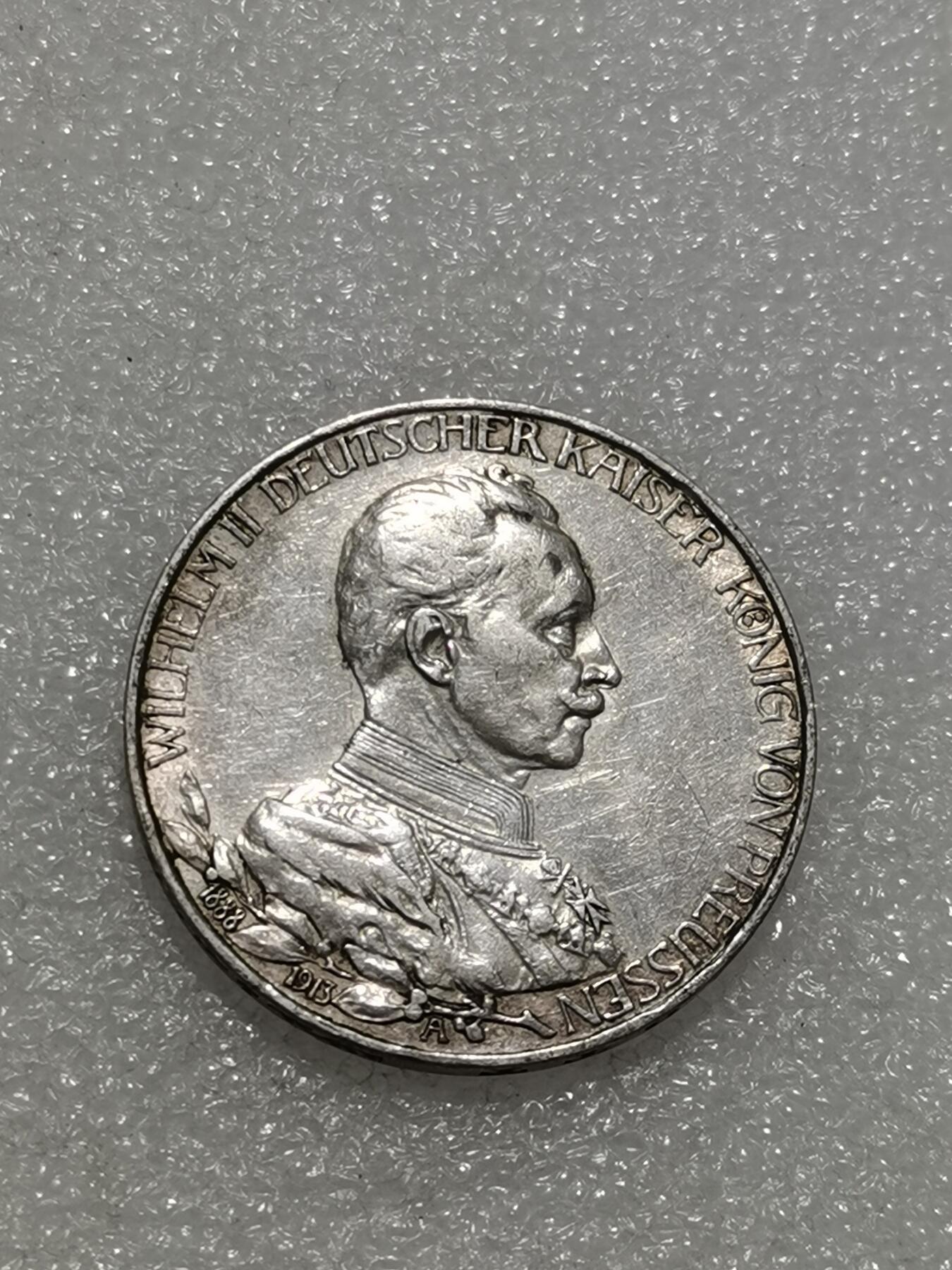 天下钱庄专场欢迎参拍 德国军装3马克银币