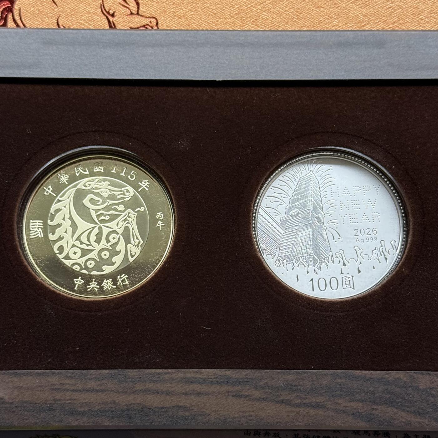 中国台湾省2026年三轮生肖马纪念套币1枚镀金纯银币1盎司和1枚精制彩色铜币 盒证齐全