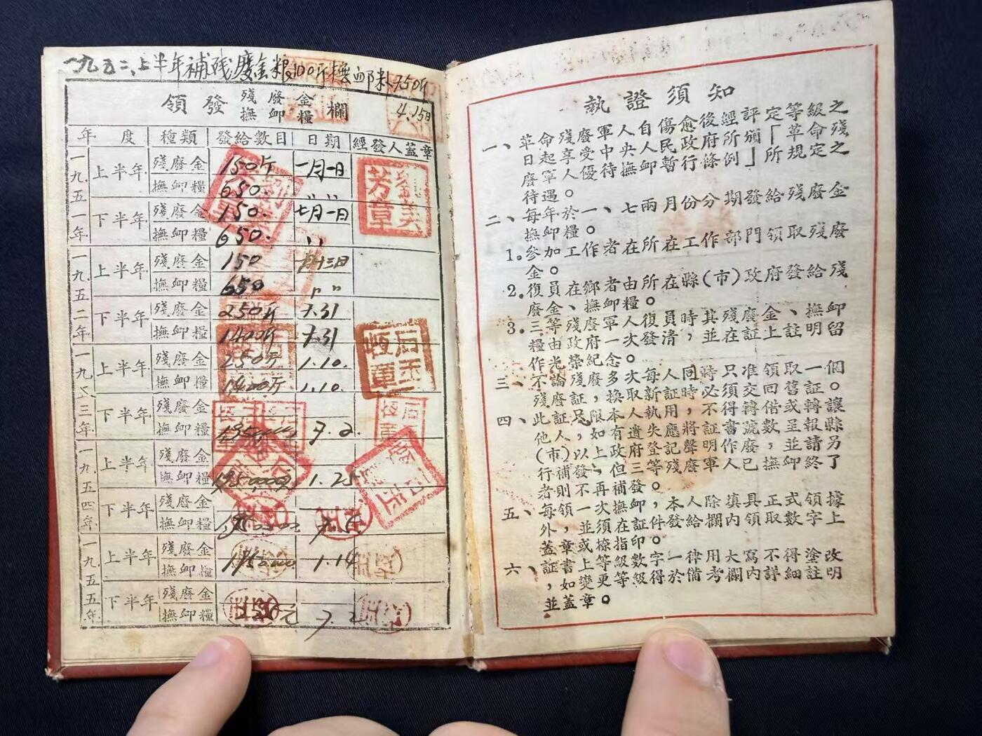 云宸嘉赏-勋臻文献佳藏优品精选场次（低佣 转发佣金红包） 解放时期《革命残废军人残废证》原主特等残废（少见 全身瘫痪）容城战役中负伤  原主长期使用 记录全少见