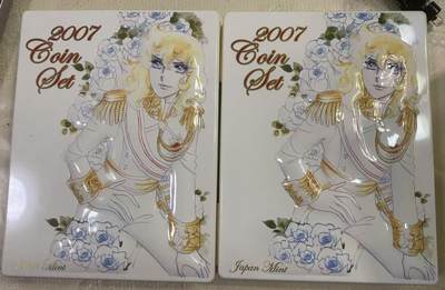日日生财—方圆世界（全场包邮） - 日本造币局2007年《凡尔赛玫瑰》联动纪念硬币套装 两套