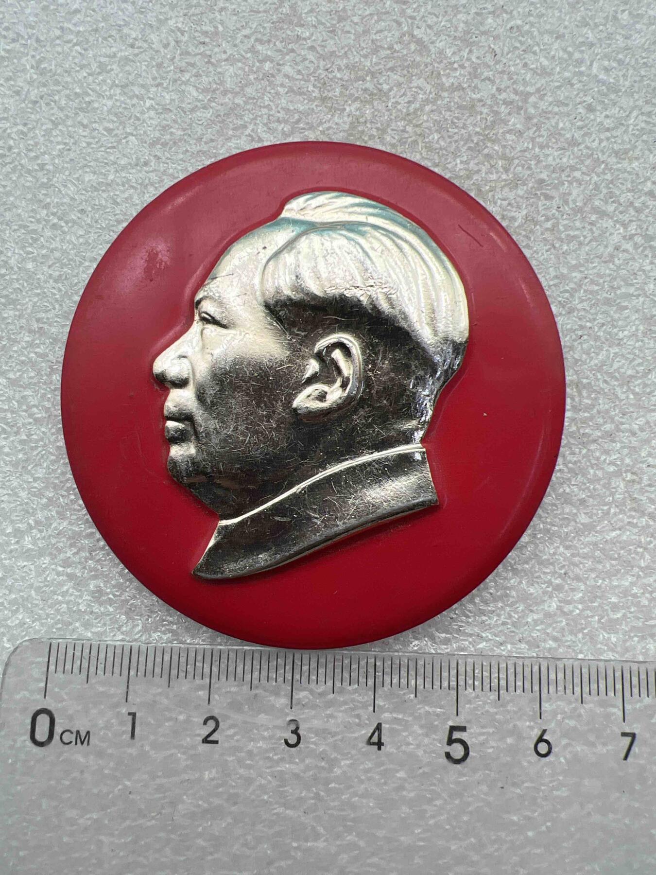 真品像章、纪念章 真品像章、纪念章