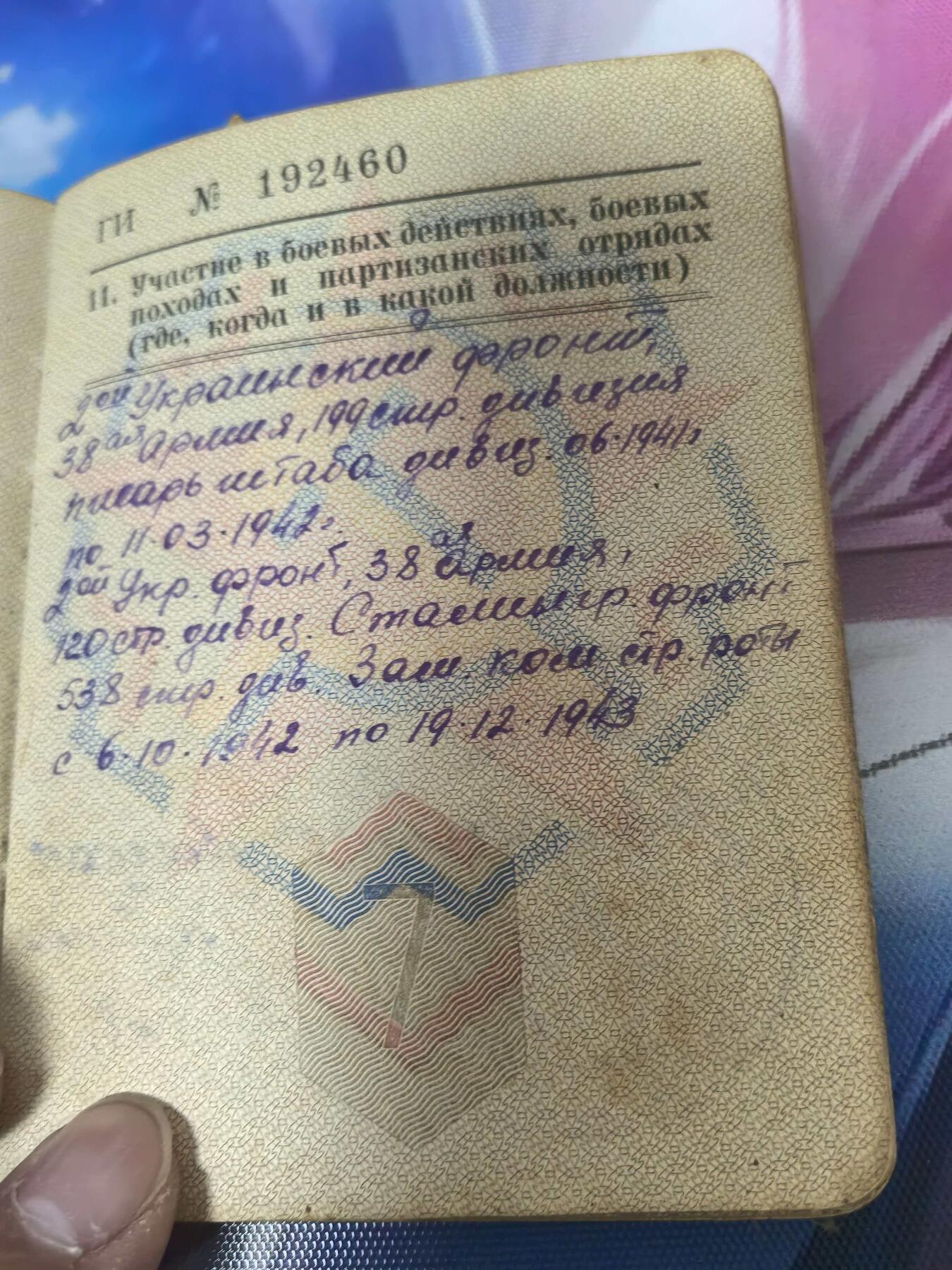 苏联勋章奖章拍卖 本次有亚捏，空军军服，国际运动员等好货 不要错过 3月20日晚上九点结束在麦稀奇 找不到的加我qq或者微信都是184277308备注苏章拍卖。 苏联军人证一本 原版照片