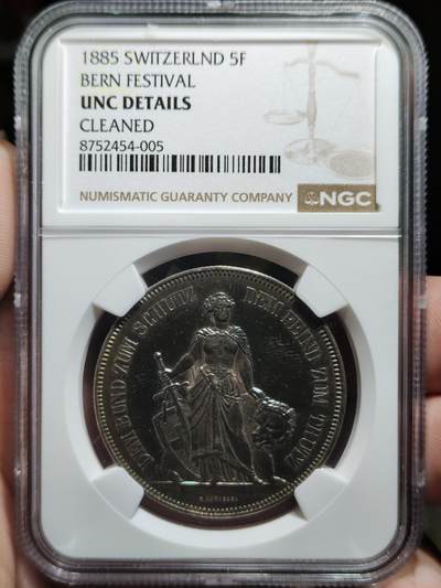 中外钱币第九场 - NGC-UNC瑞士1885年伯尔尼射击节5法郎银币