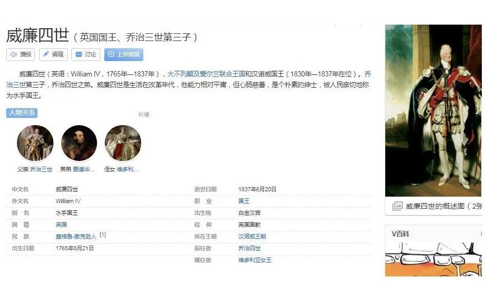 英国1830年 威廉四世继任国王高浮雕大合金章 带绶带 53MM