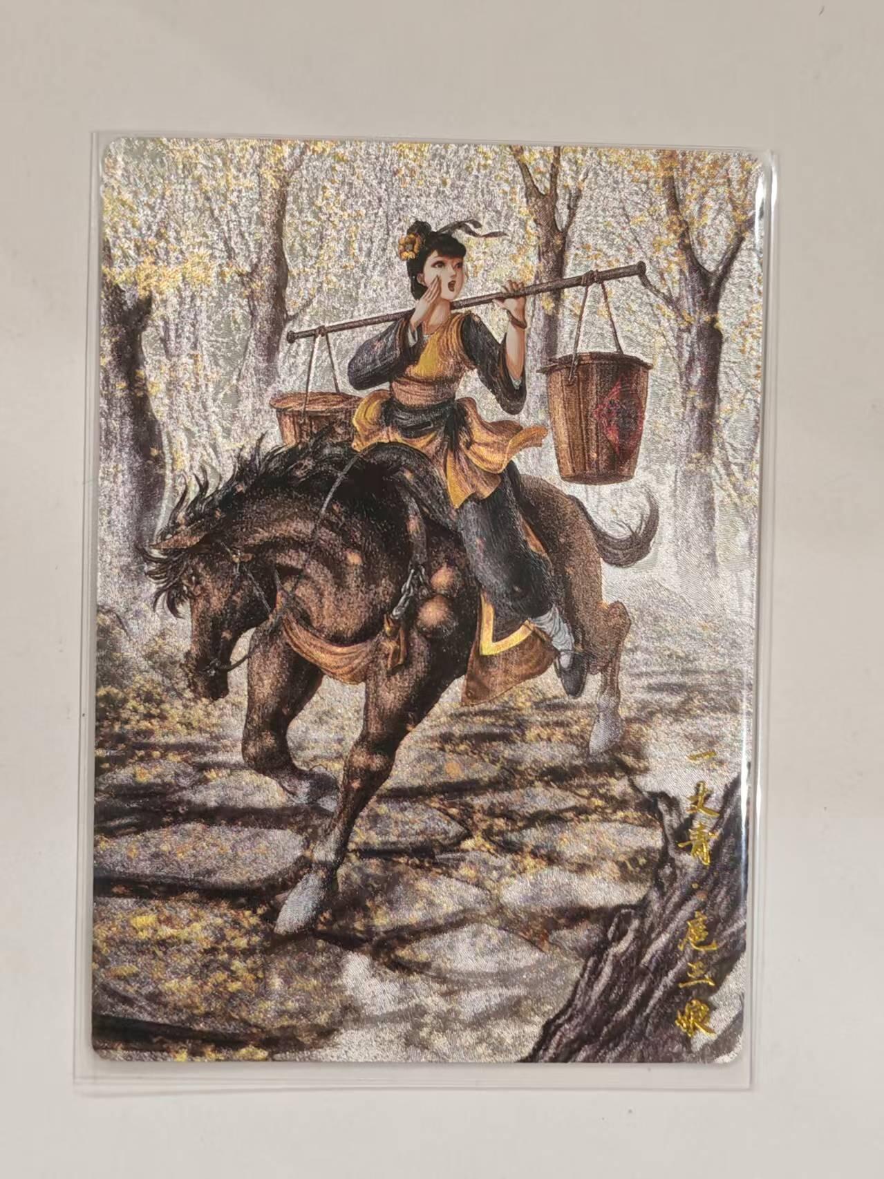 言遇卡牌 第六期【2026.03.28周六晚22：00截拍】新人闲置 欢迎捡漏 【限编】扈三娘 148/300 扈三娘版水浒传106