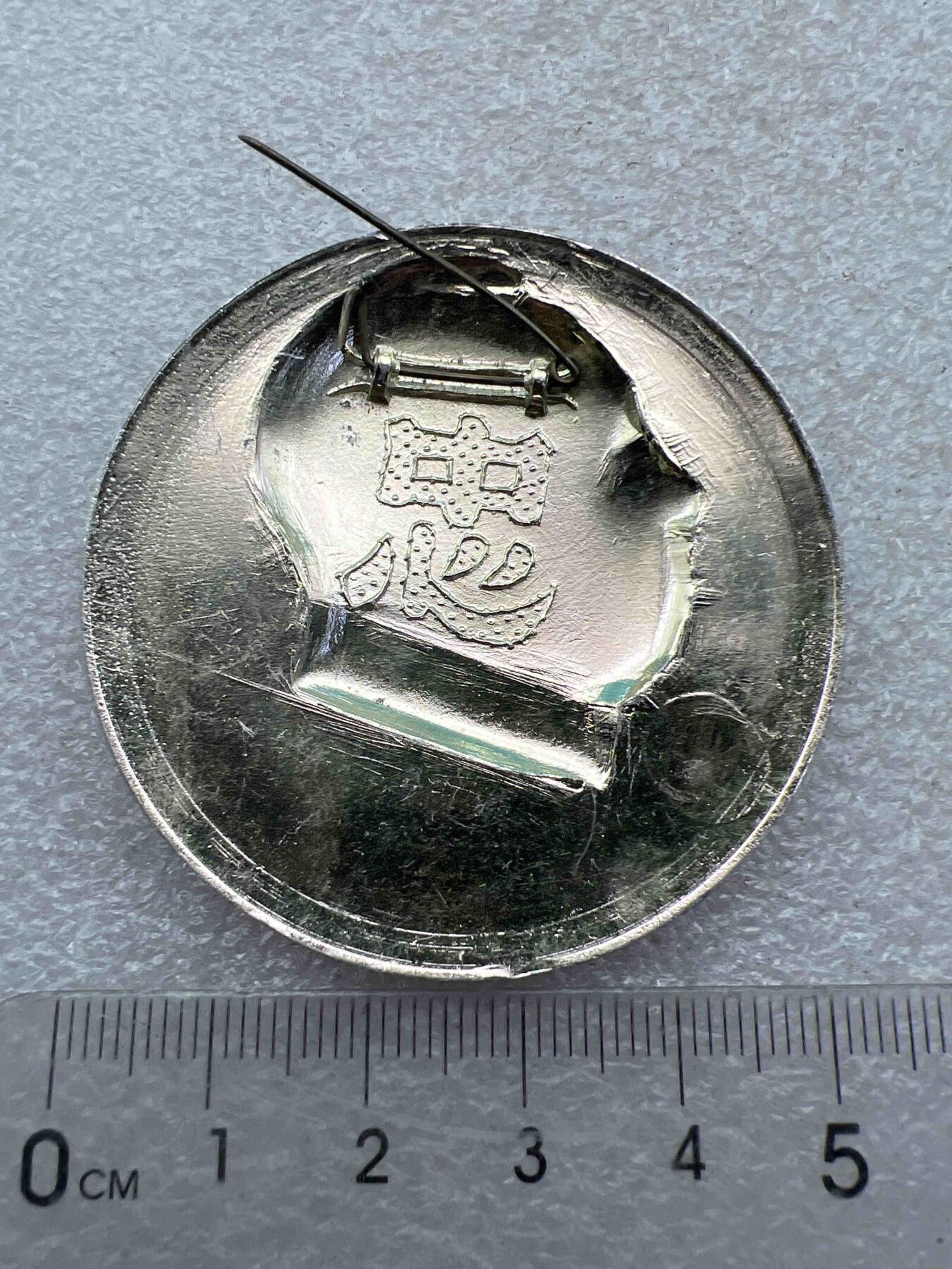 真品像章、纪念章 真品像章、纪念章