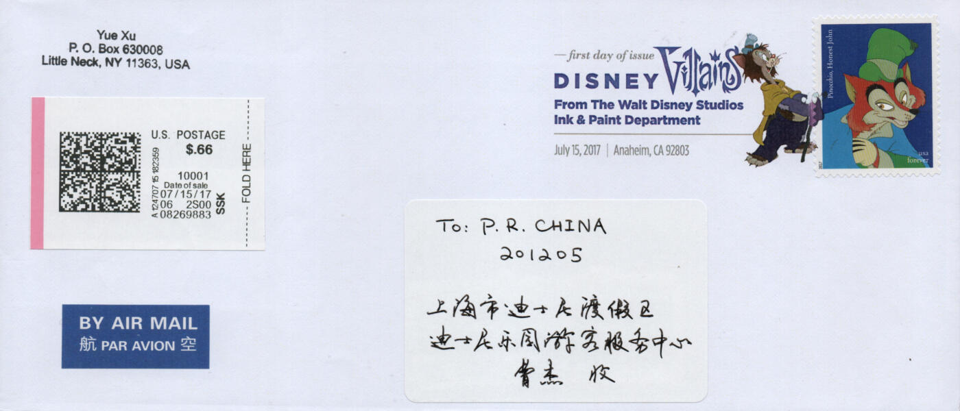 2026年03月28日19:30海外、大陆、澳门、香港邮政精品首日实寄封拍卖专场 2017美国《迪斯尼艺术》自然封首日实寄封