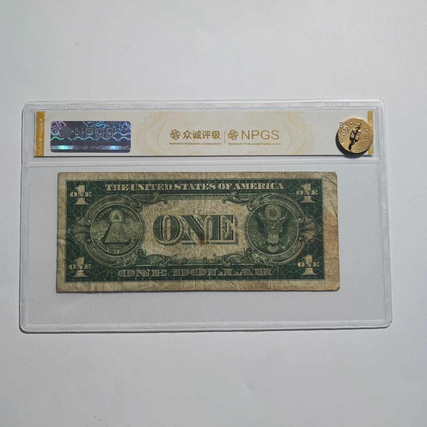 3月24日结束，成斌徽章钱币专场（明天继续更新） 众诚评级1935年版美国1美元银库券