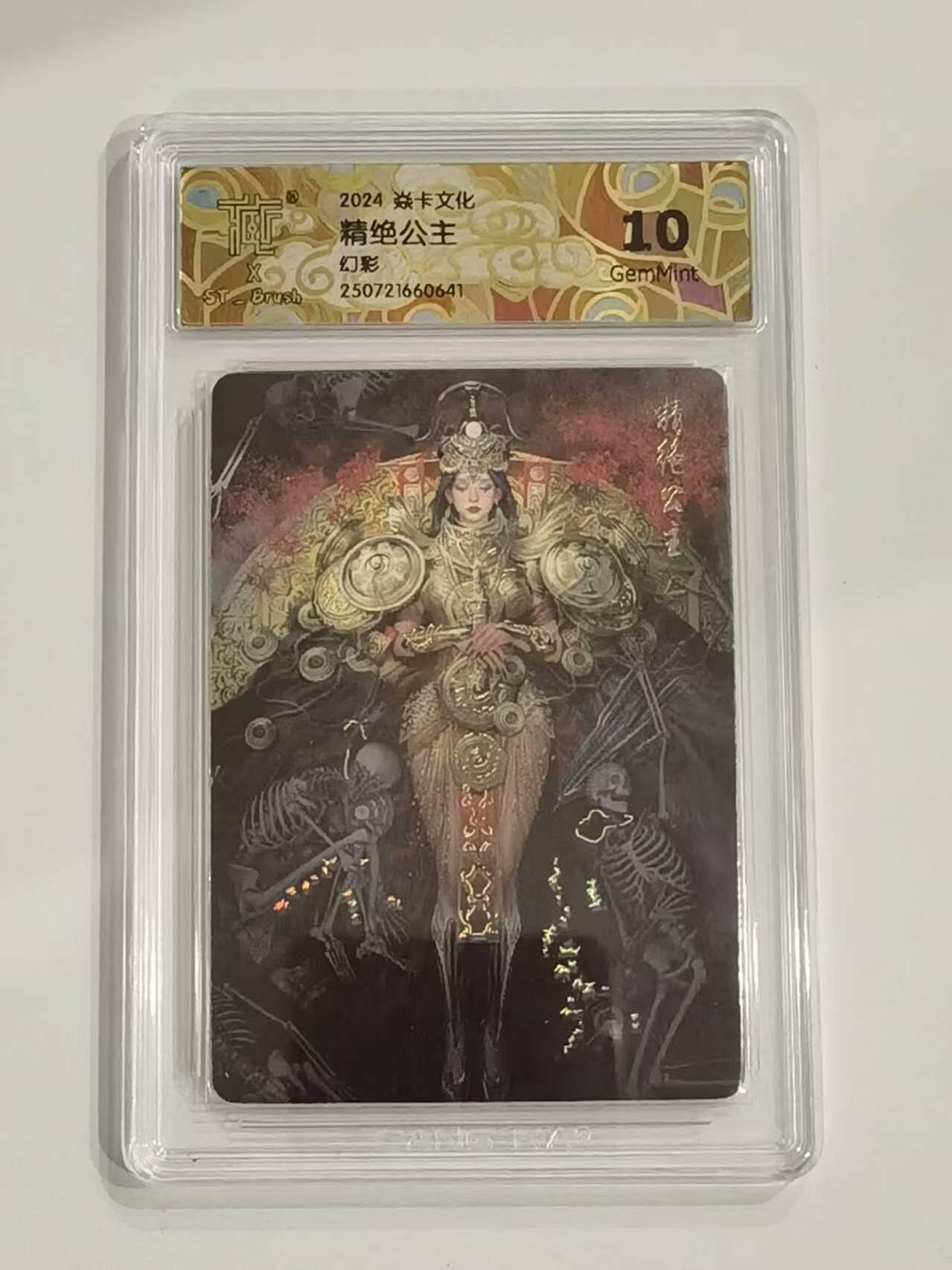 言遇卡牌 第六期【2026.03.28周六晚22：00截拍】新人闲置 欢迎捡漏 【评级卡】精绝公主 幻彩 10g 焱卡文化