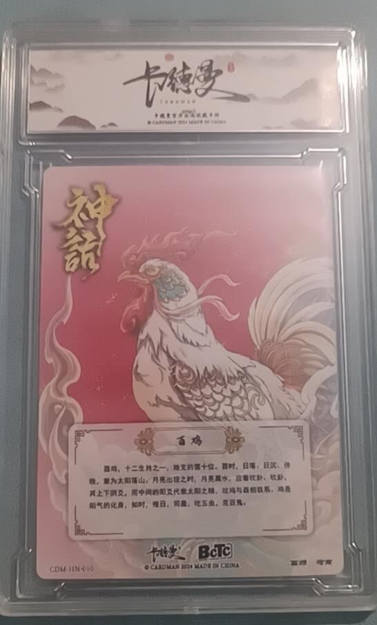 小林卡牌  不寄存  卡德曼神话系列 酉鸡 S