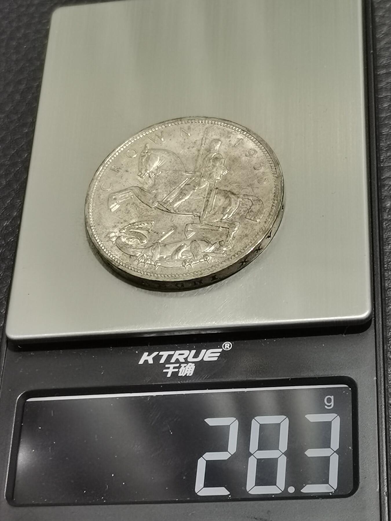 天下钱庄专场欢迎参拍 英国乔治五世木马剑银币