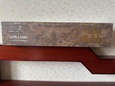 月落卡牌大清仓第7期 - 《清明上河图》1:1高清复刻宣纸画礼盒（全新未拆）