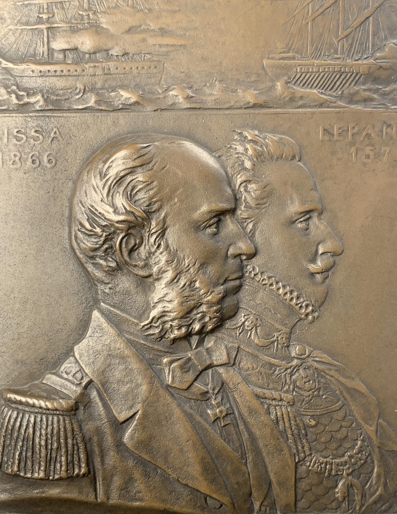 掌中浮雕-藏着的欧洲第056场 纪念1866年的利萨海战和1571年的勒班陀海战中的胜利铜章，159 x 108mm，201g，目录编号Strothotte 1905-6，Wurzbach 4166。大师 J. Tautenhayn作品