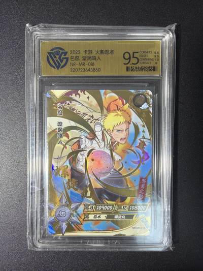 NO.28 好又多金牌大场，每周一站式配齐，方便凑单！（周6晚9点截拍，卖家送拍0抽成！） - 卡游 火影忍者 名忍 漩涡鸣人NR-MR-018 9.5分