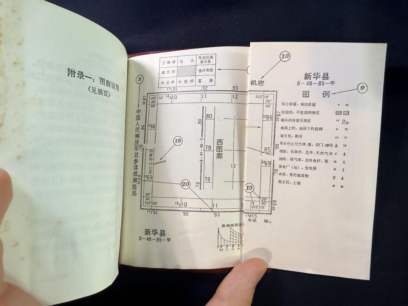 云宸嘉赏-勋臻文献佳藏优品精选场次（低佣 转发佣金红包） 《识图用图手册》资料丰富带图纸 
