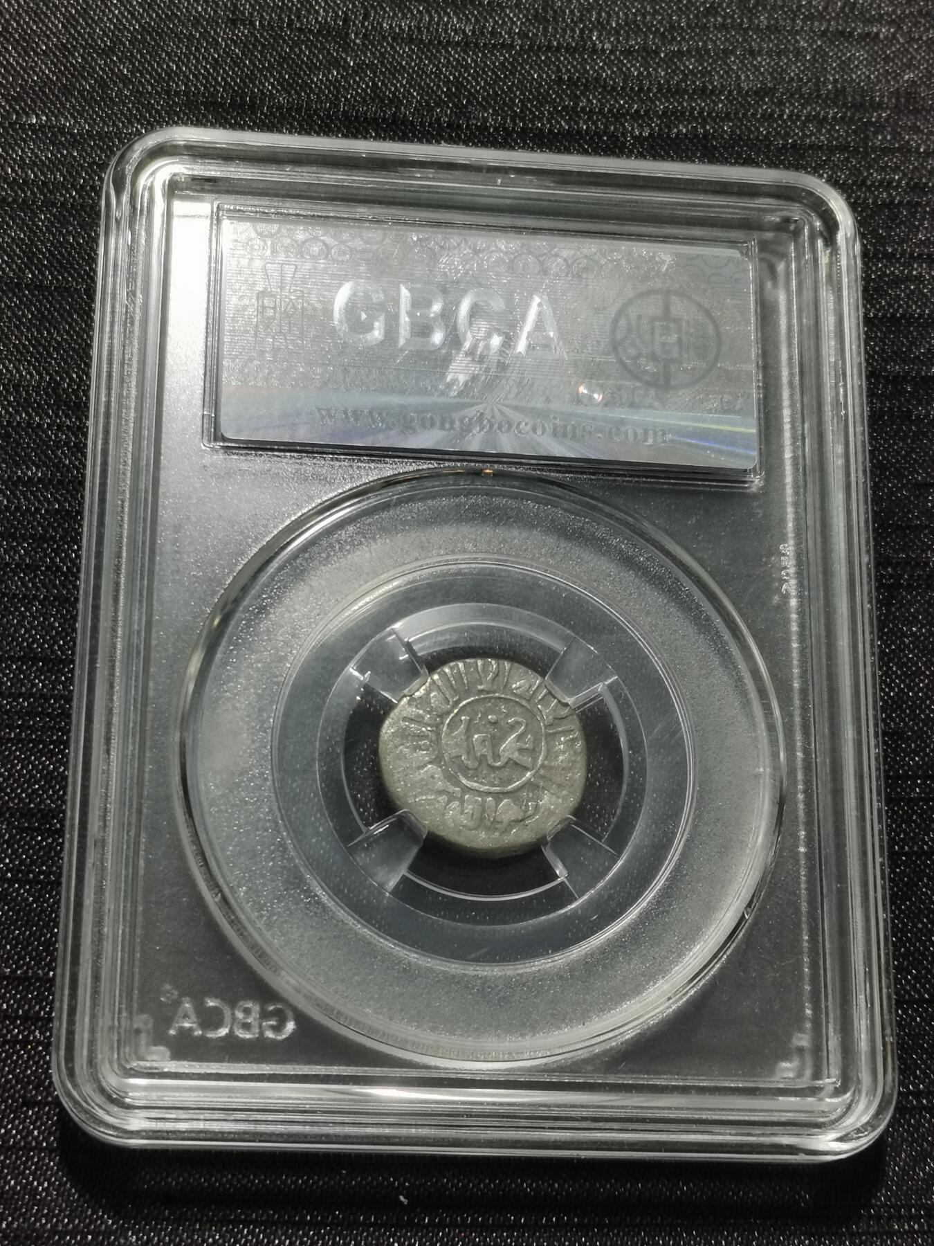 天下钱庄专场欢迎参拍 花刺之模丝路银币