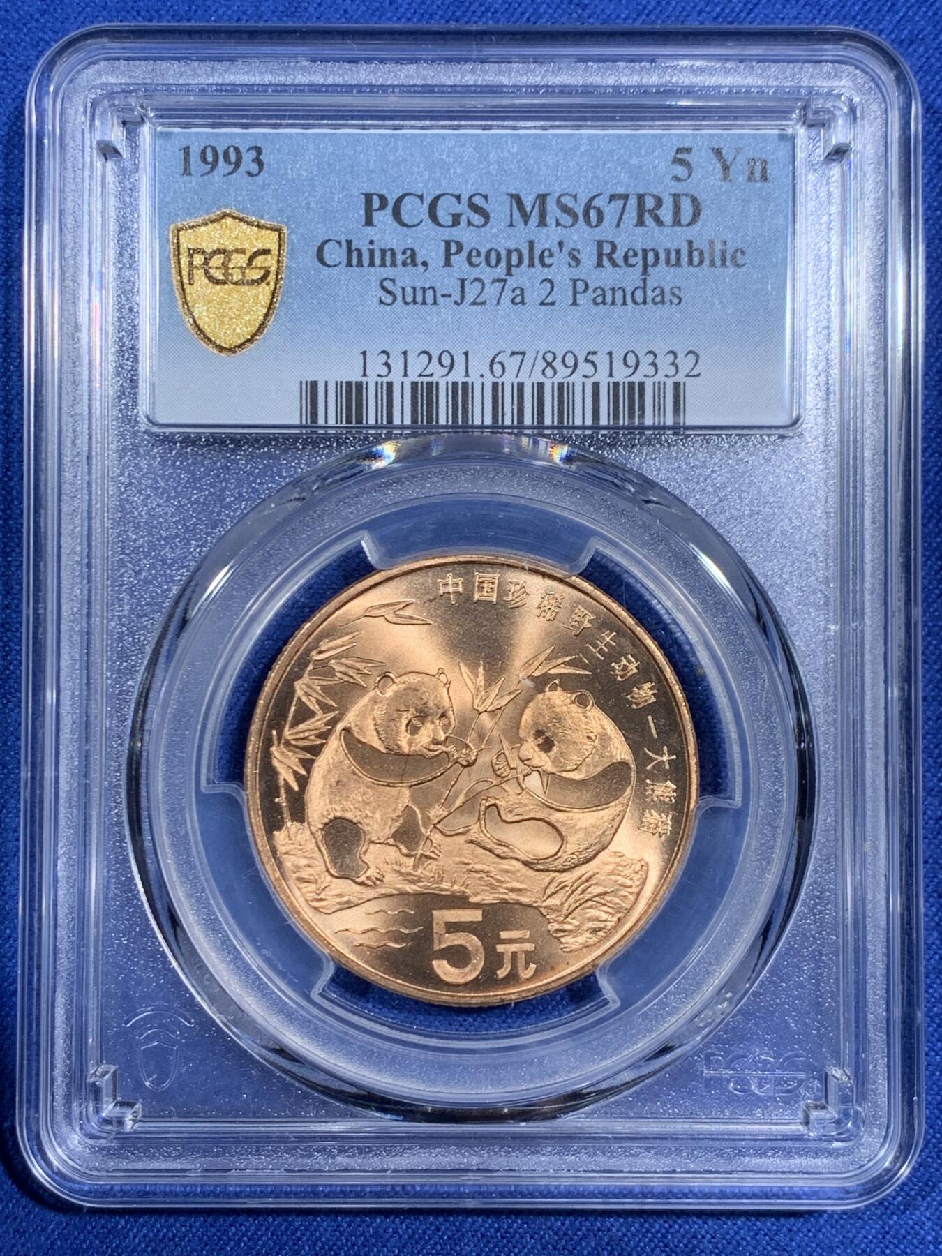 《竞宝斋》第474场 周日，周一 2场连拍 （全场包邮）欢迎送拍 PCGS MS67RD 中国1993年珍惜野生动物-大熊猫5元纪念币