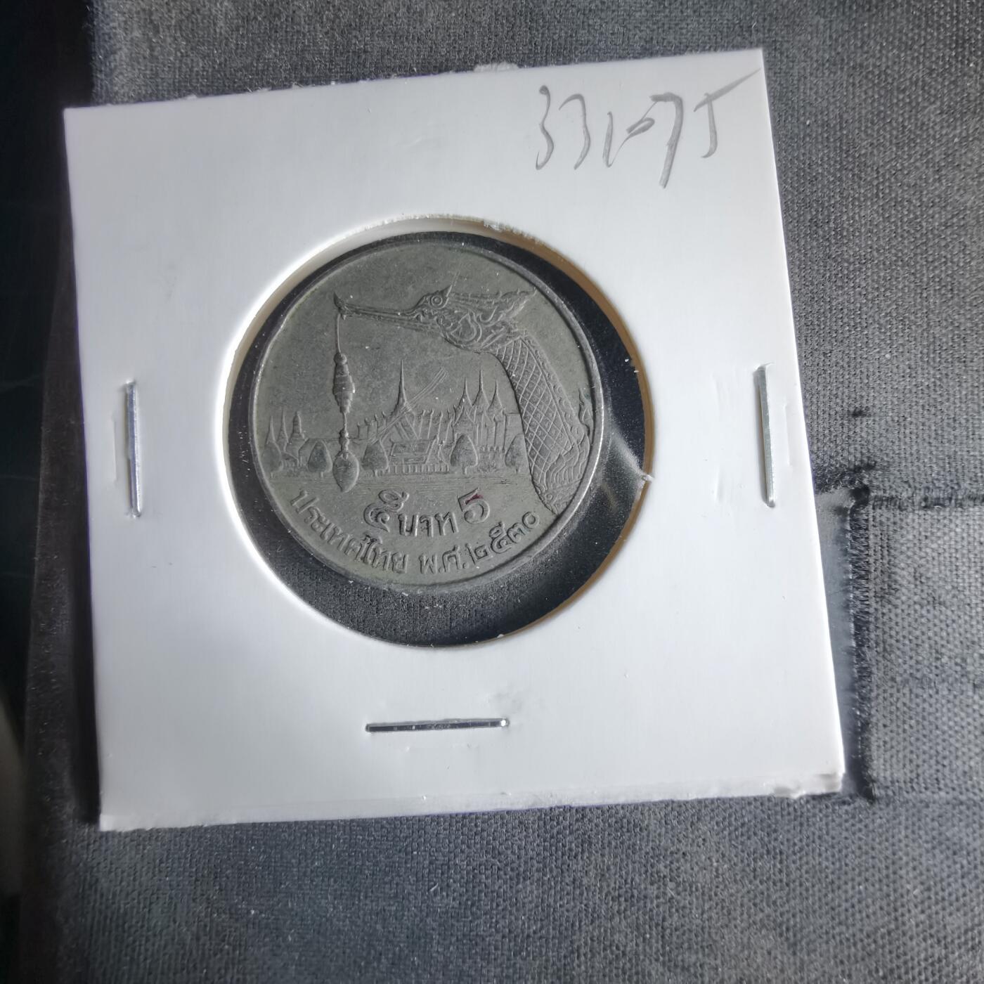 沼泽如烟--第1033场 泰国