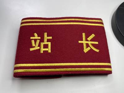 新时代收藏快速小拍 拍卖本周一线所得新货 欢迎关注 - 铁路站长臂章