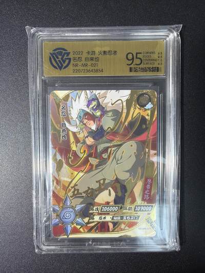 NO.28 好又多金牌大场，每周一站式配齐，方便凑单！（周6晚9点截拍，卖家送拍0抽成！） - 卡游 火影忍者 名忍 自来也NR-MR-021 9.5分