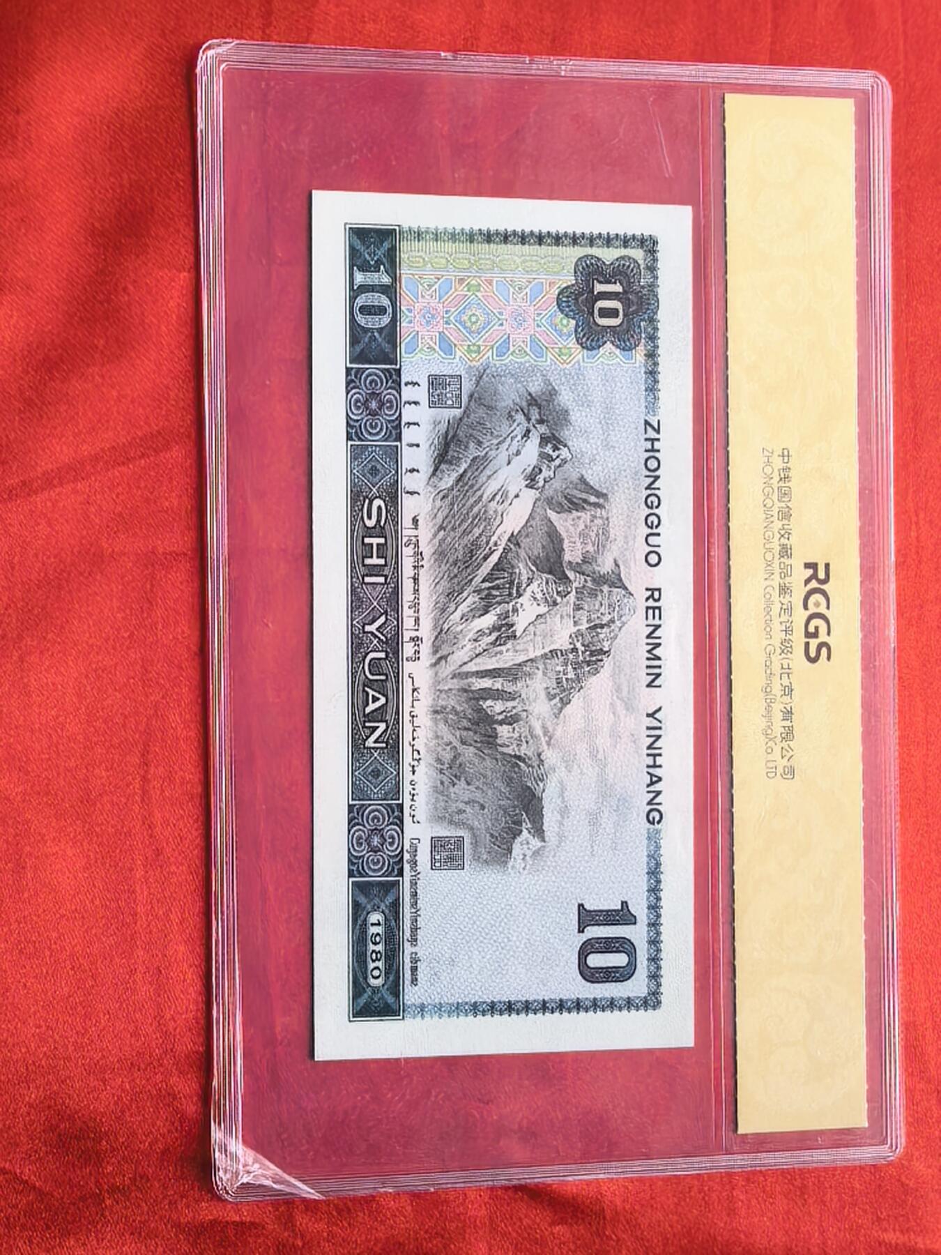 8010 OU冠 中钱国信68分EPQ 火凤凰标签 原票