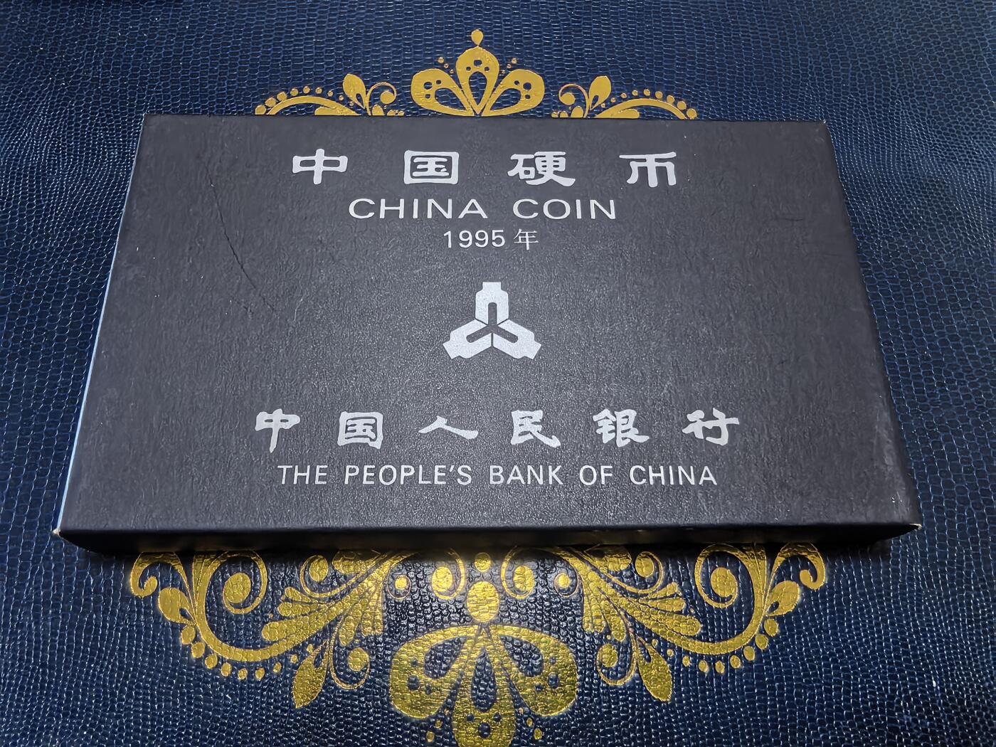 长老汇马年精选第十二场拍卖 1995中行人民币硬币6枚套官发全新带外纸