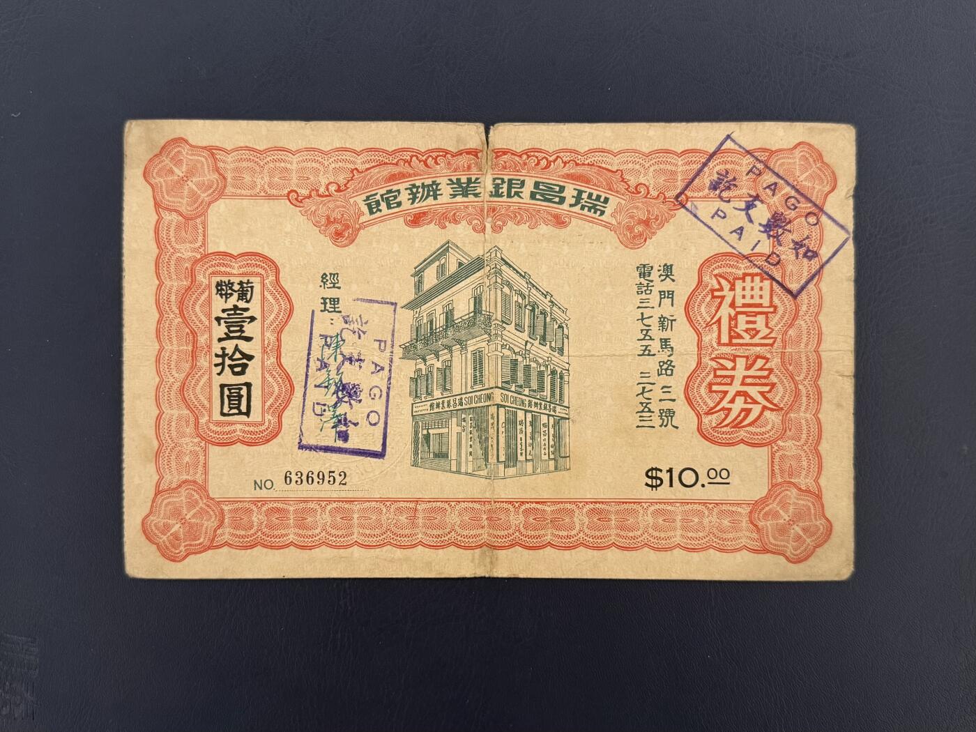 （自动截拍）PMG评级民国纸币专拍第20260322期，全场包邮