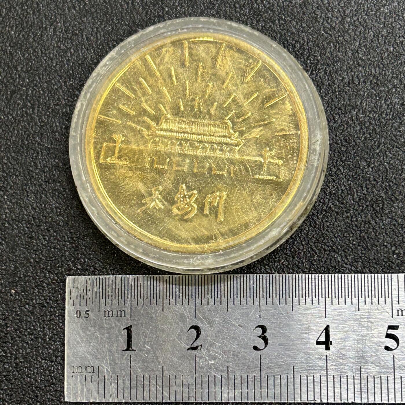 西秦中古拍卖第八十一期  毛主席纪念章