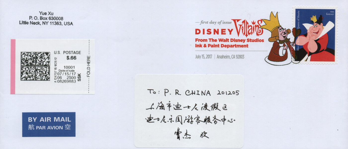 2026年03月28日19:30海外、大陆、澳门、香港邮政精品首日实寄封拍卖专场 2017美国《迪斯尼艺术》自然封首日实寄封