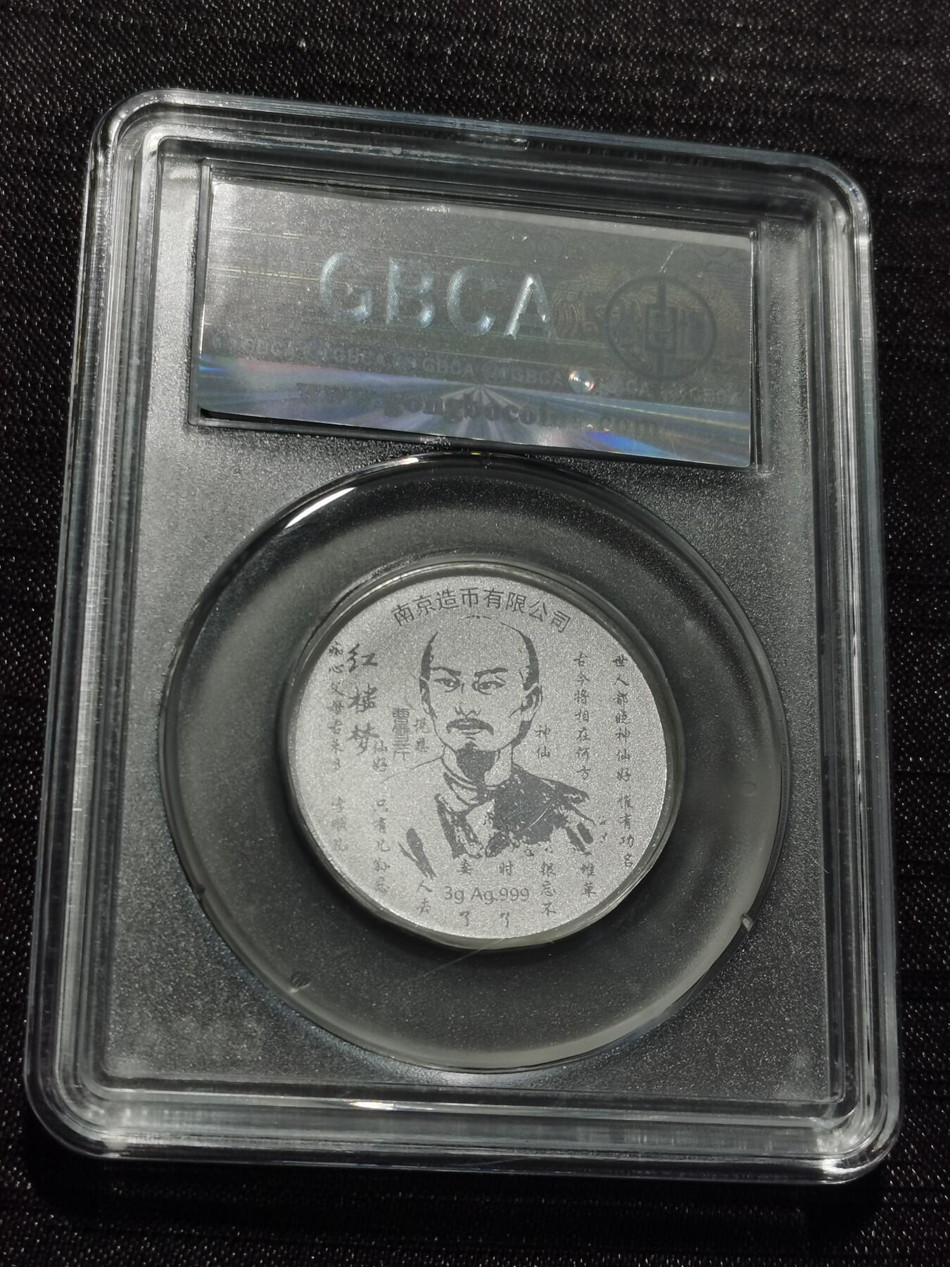 天下钱庄专场欢迎参拍