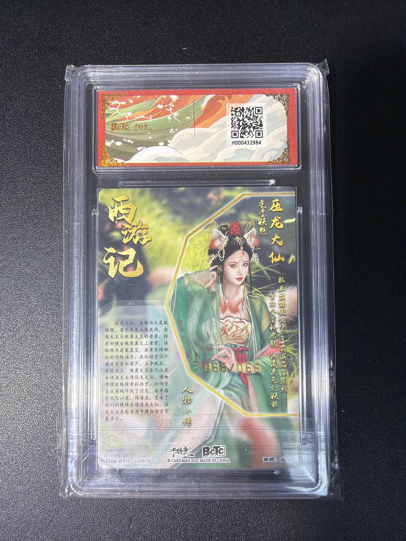 NO.28 好又多金牌大场，每周一站式配齐，方便凑单！（周6晚9点截拍，卖家送拍0抽成！） 【66/66尾编】卡德曼 西游礼盒 兰心 压龙大仙 异色 粗闪 10G+