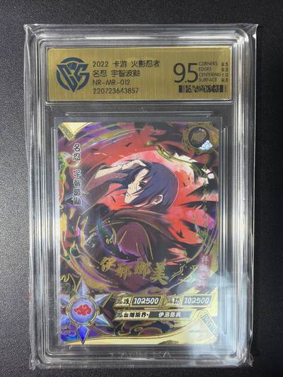 NO.28 好又多金牌大场，每周一站式配齐，方便凑单！（周6晚9点截拍，卖家送拍0抽成！） - 卡游 火影忍者 名忍 宇宙波鼬NR-MR-012 9.5分