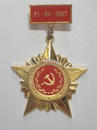 韵星假日军品类拍卖第48期 -- Rimey Holidays Militaria Auction 48 - 越南社会主义共和国为商业事业做出贡献奖章