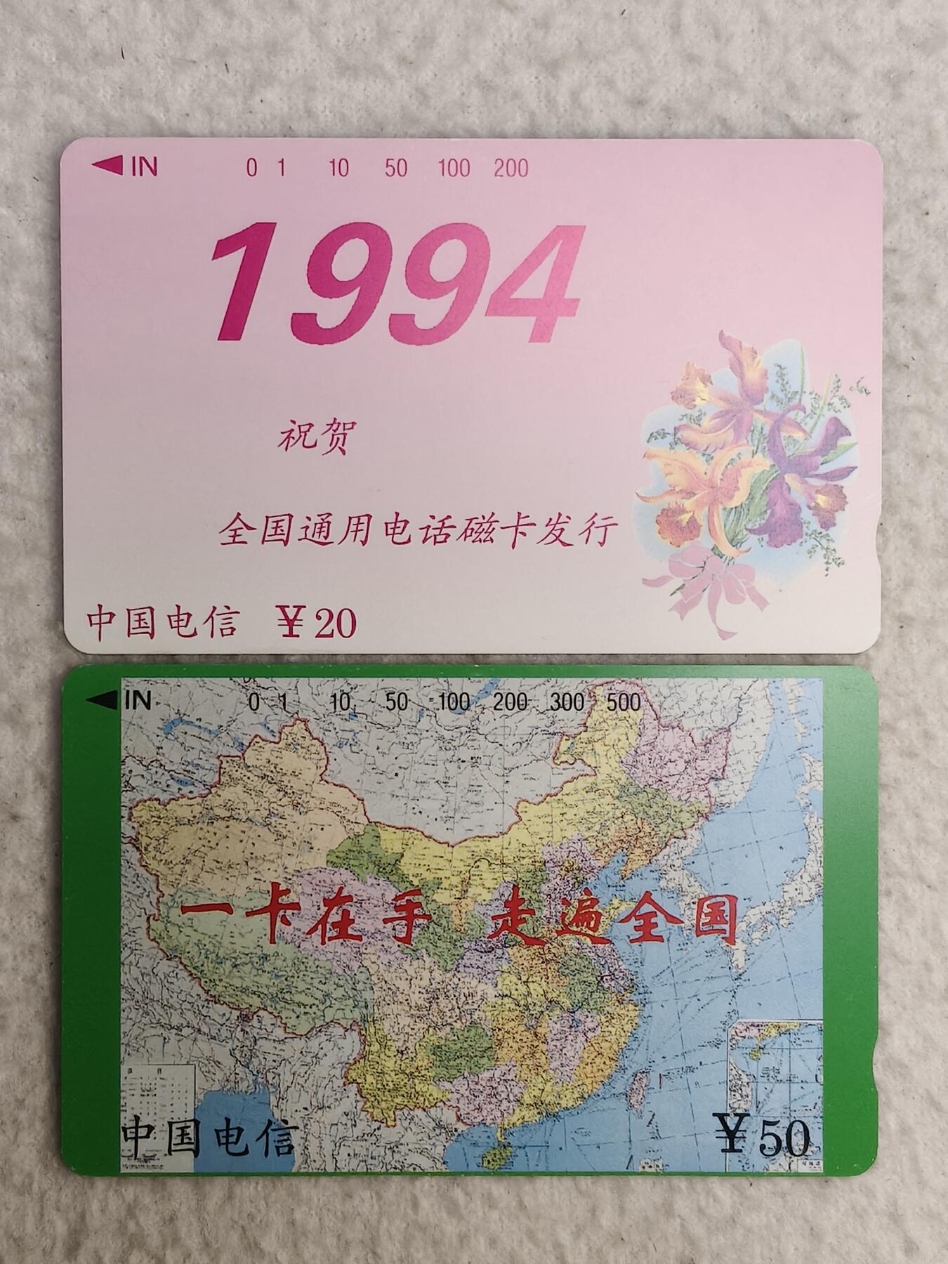 易卡拍卖第85期 鲜花地图（大括号）。（国卡系列）易卡五星⭐️标。如图所示！