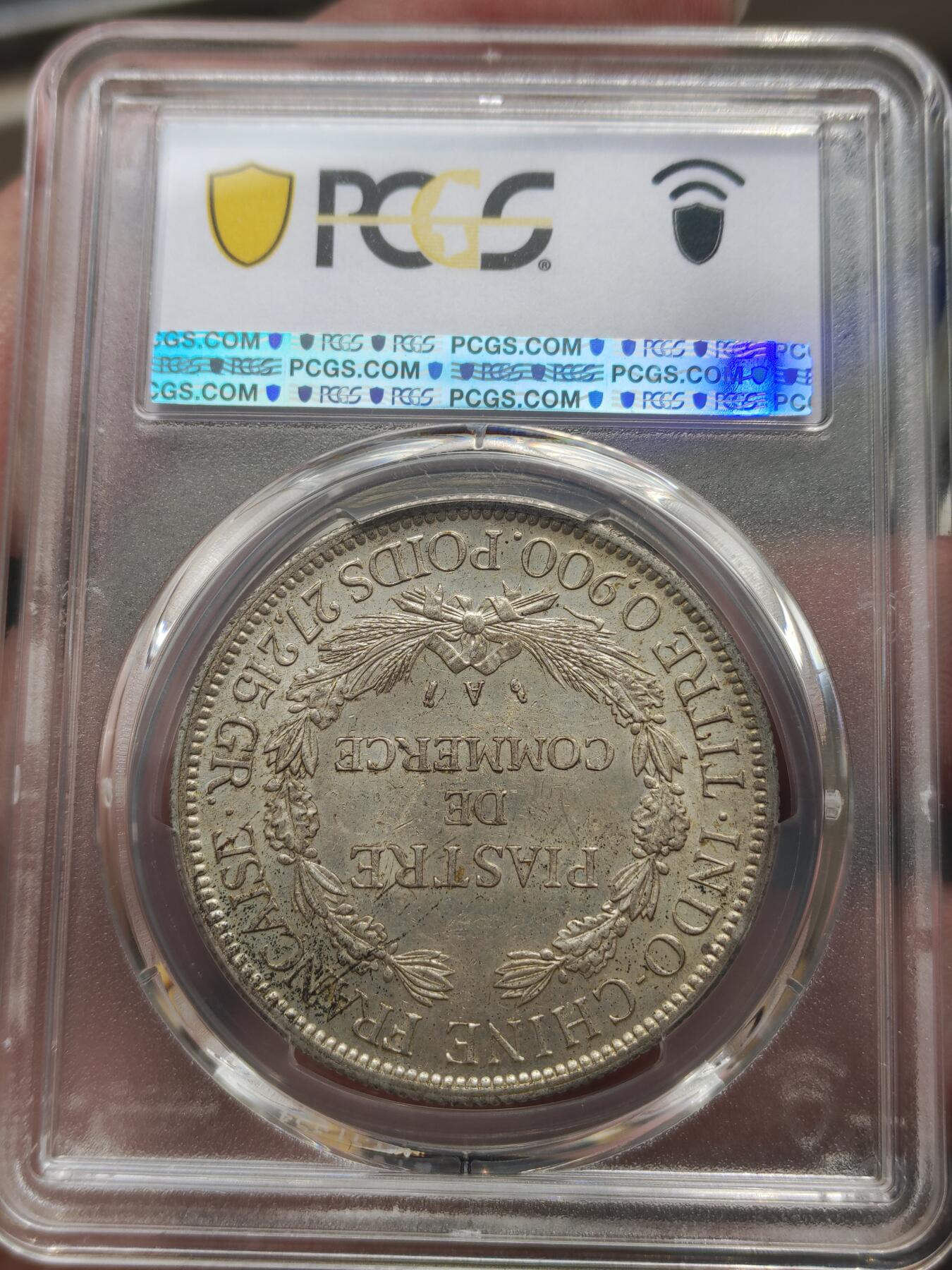 中外钱币第九场