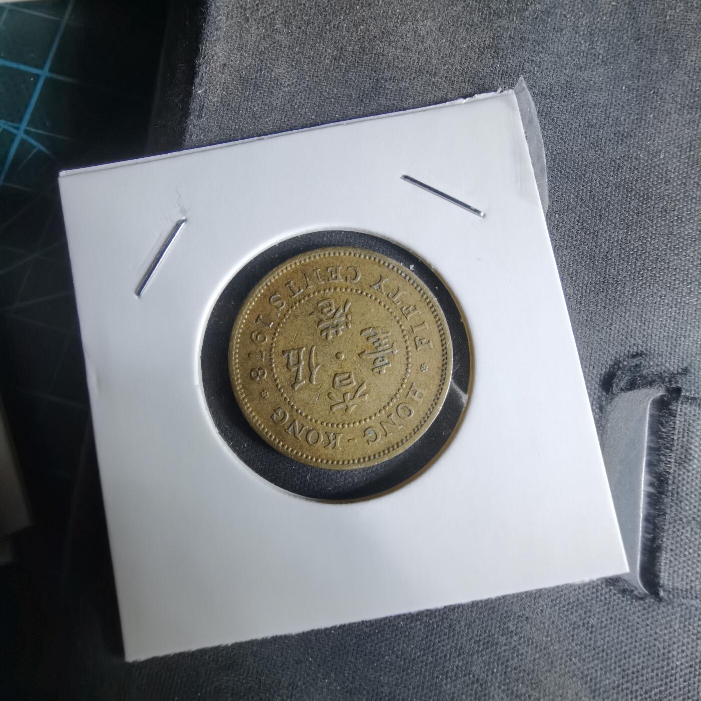 沼泽如烟--第1029场 香港1978年五毫