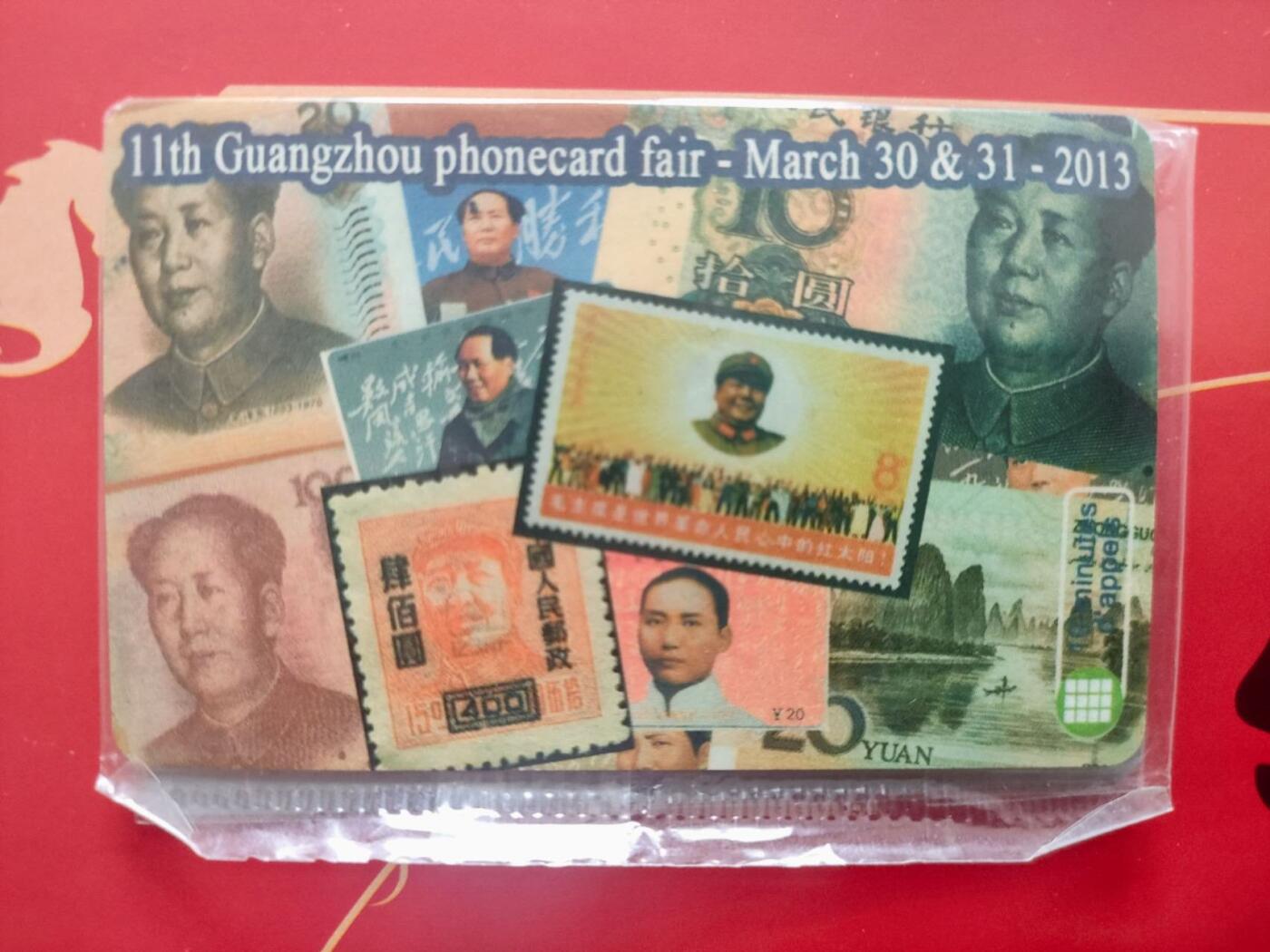 奇珍异宝评级卡（3月24日晚21:30结拍） 主席电话卡（封套佳品）