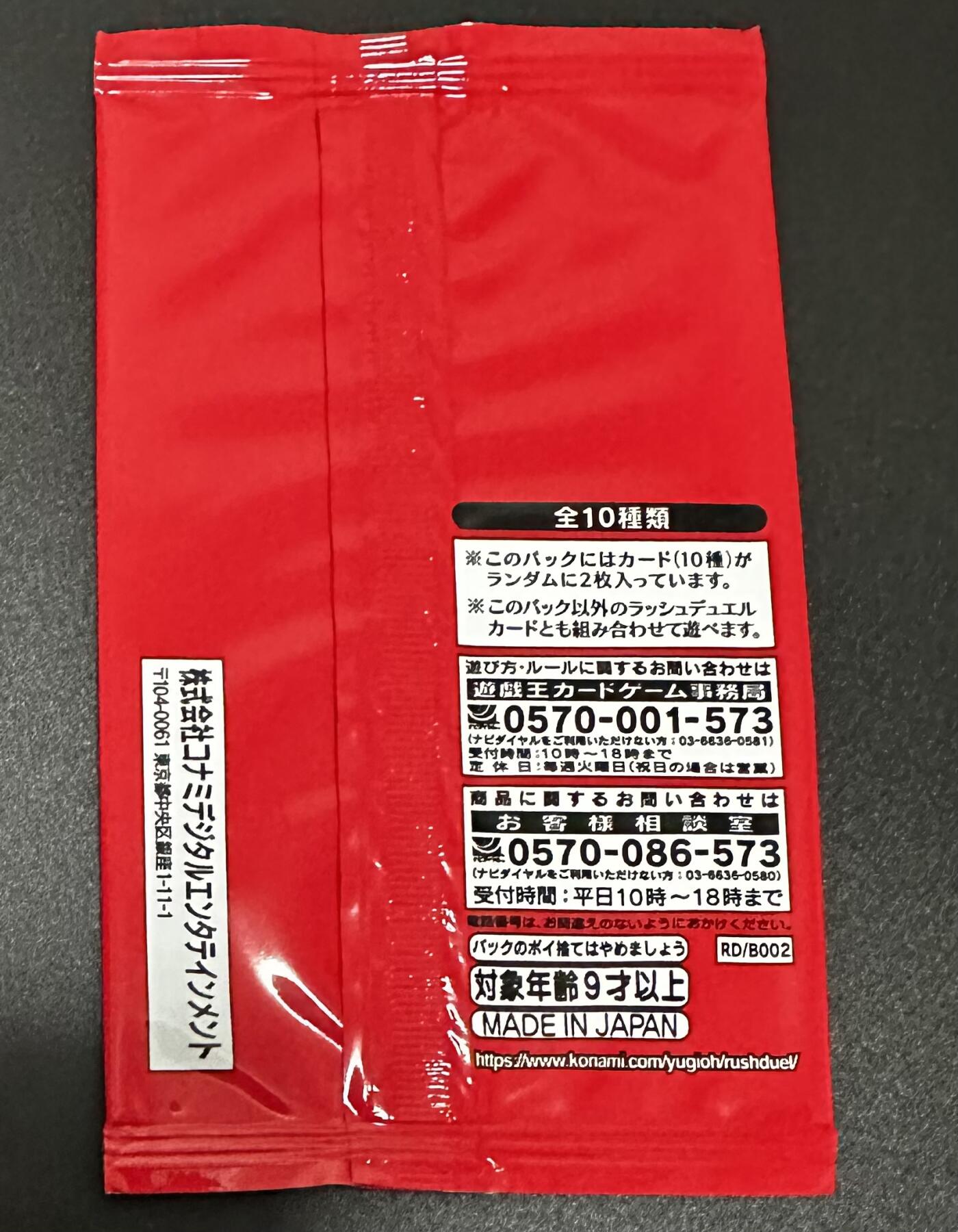 游戏王卡牌正版日文日版  RD参赛包 Vol.2