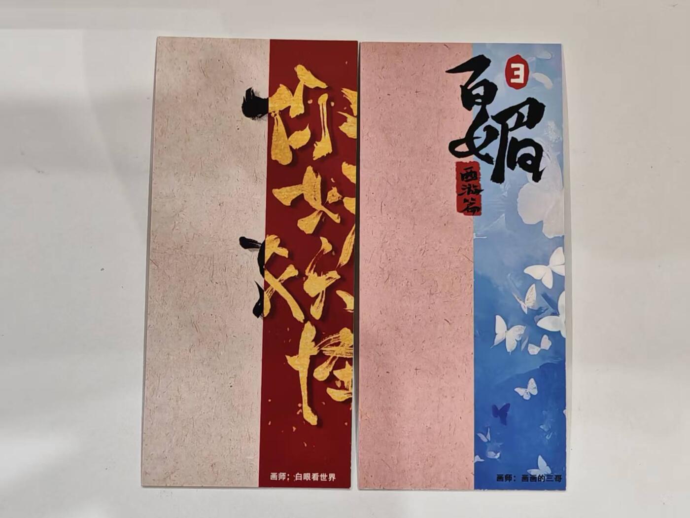 言遇卡牌 第六期【2026.03.28周六晚22：00截拍】新人闲置 欢迎捡漏 【书签卡】粗闪2张 玉面狐狸+嫦娥