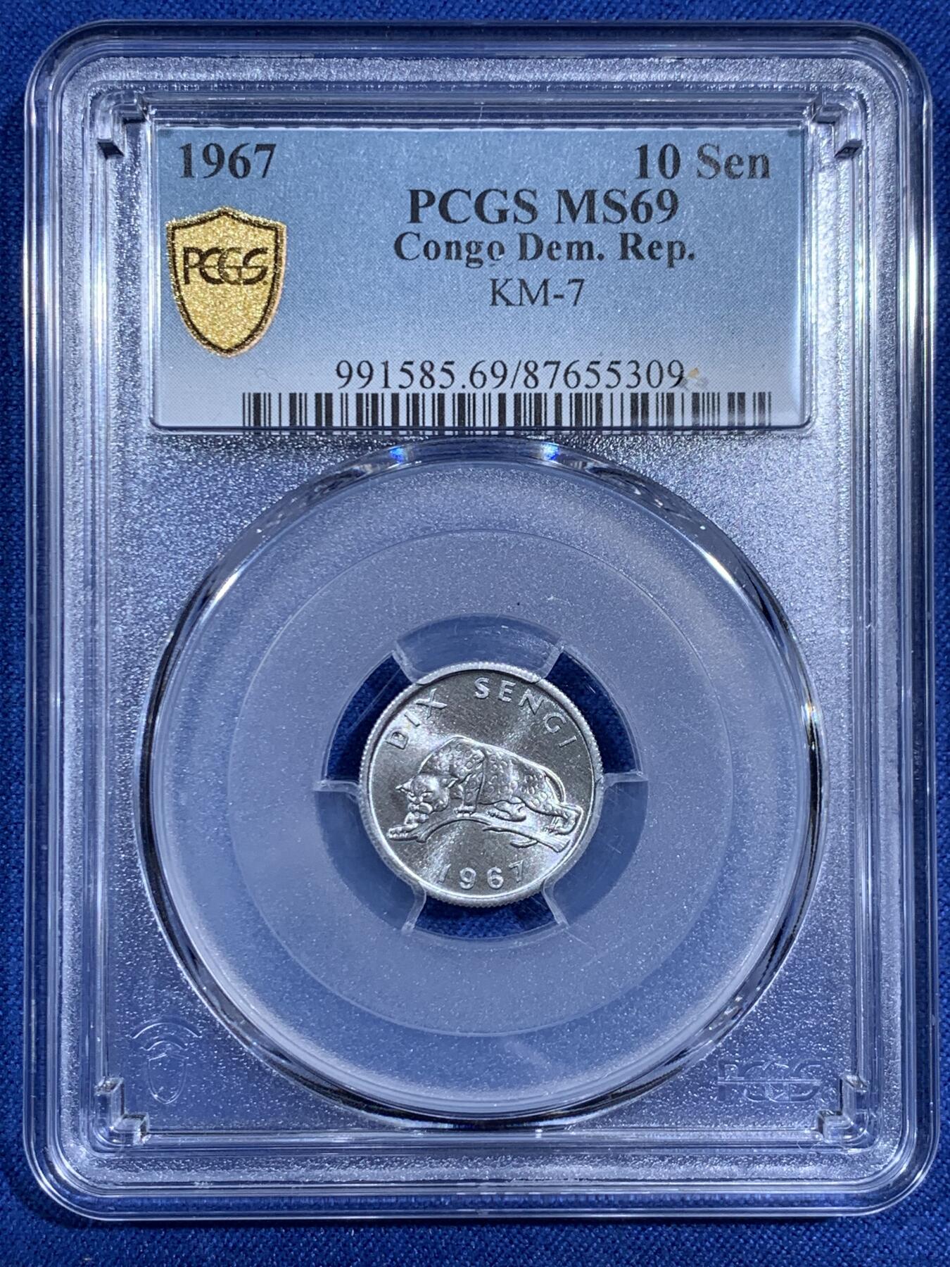 《竞宝斋》第474场 周日，周一 2场连拍 （全场包邮）欢迎送拍 3枚一组 PCGS MS66/69 刚果1967年三枚套，强转光分数狂野三枚均为冠军分