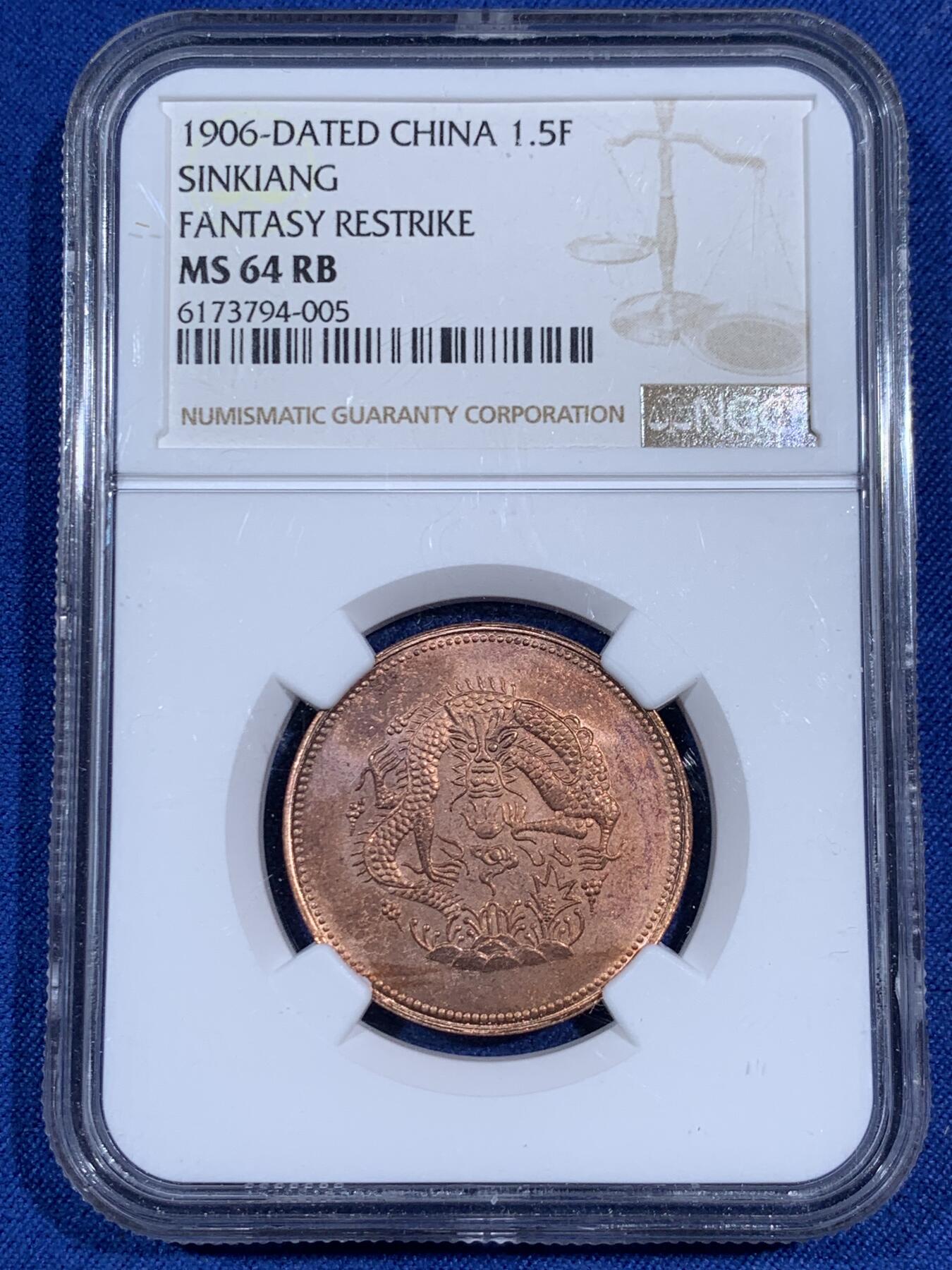 《竞宝斋》第474场 周日，周一 2场连拍 （全场包邮）欢迎送拍 两枚一组 NGC MS63BN/MS64RB 后铸版 新疆红龙铜元