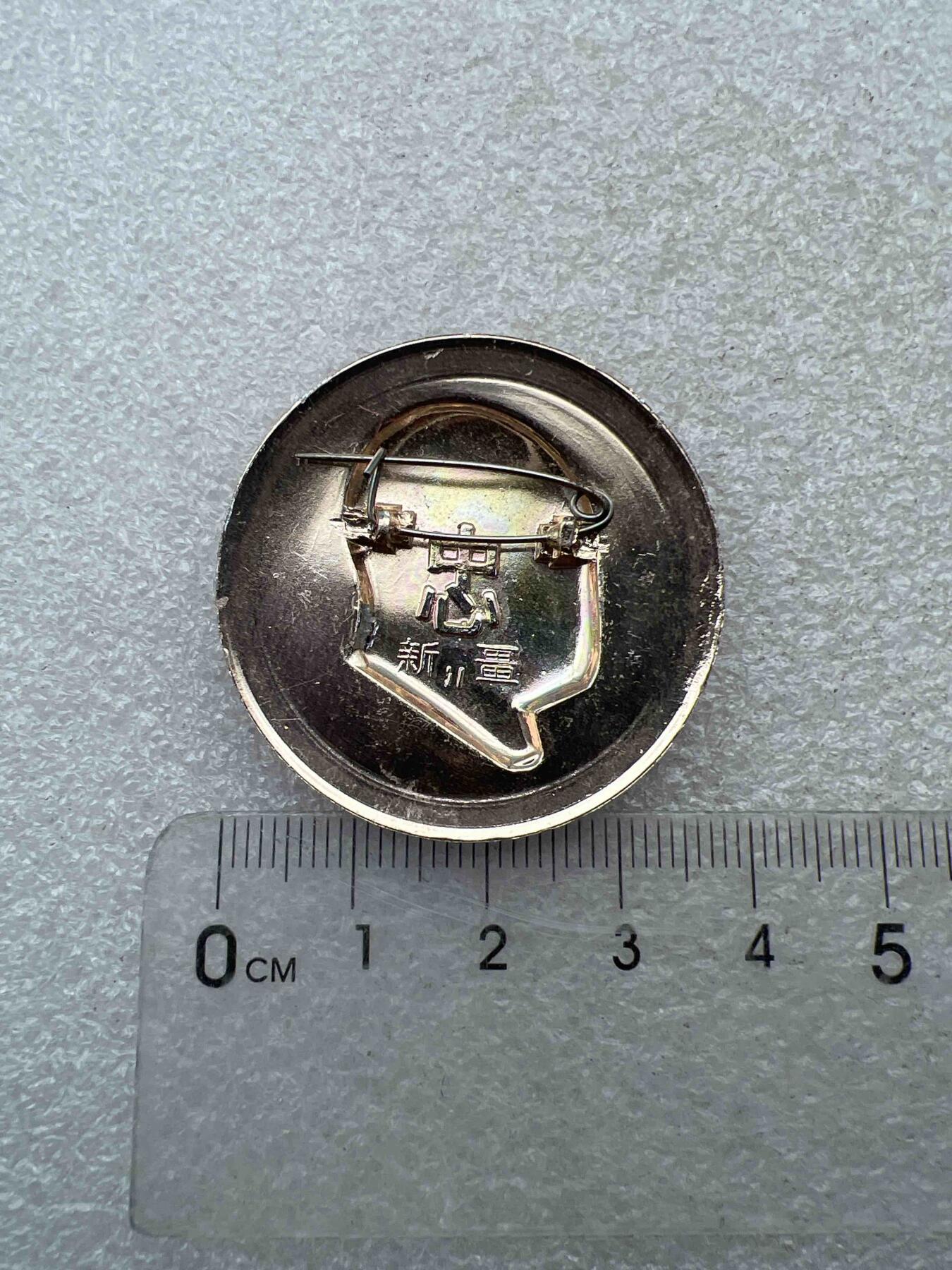 真品像章、纪念章 真品像章、纪念章