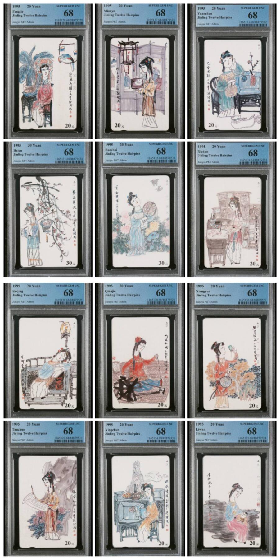 【琪哥网】评级磁卡综合场(136）