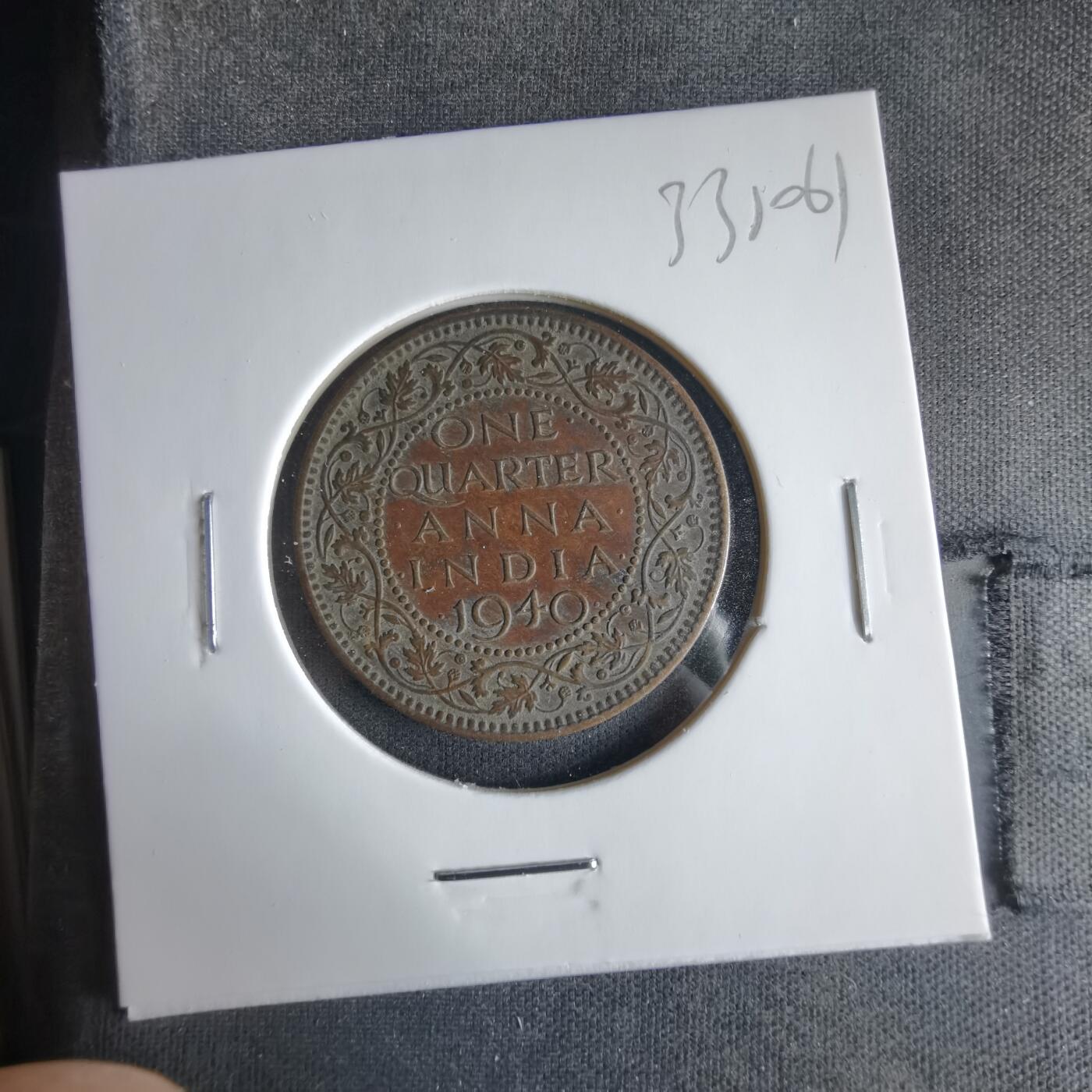 沼泽如烟--第1033场 英属印度1940年四分之一安娜