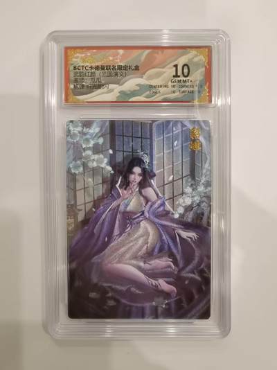 言遇卡牌 第六期【2026.03.28周六晚22：00截拍】新人闲置 欢迎捡漏 - 【评级卡】貂蝉 折光粗闪 瓜瓜 10g 武韵红颜