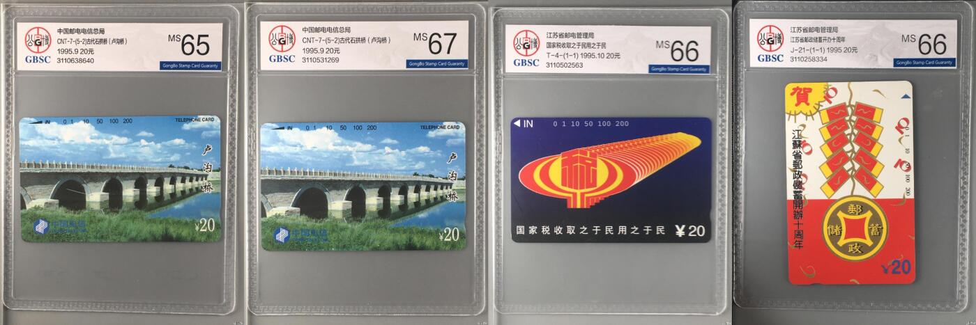 【琪哥网】评级磁卡综合场(136） 【公博65-67】田村卡4枚