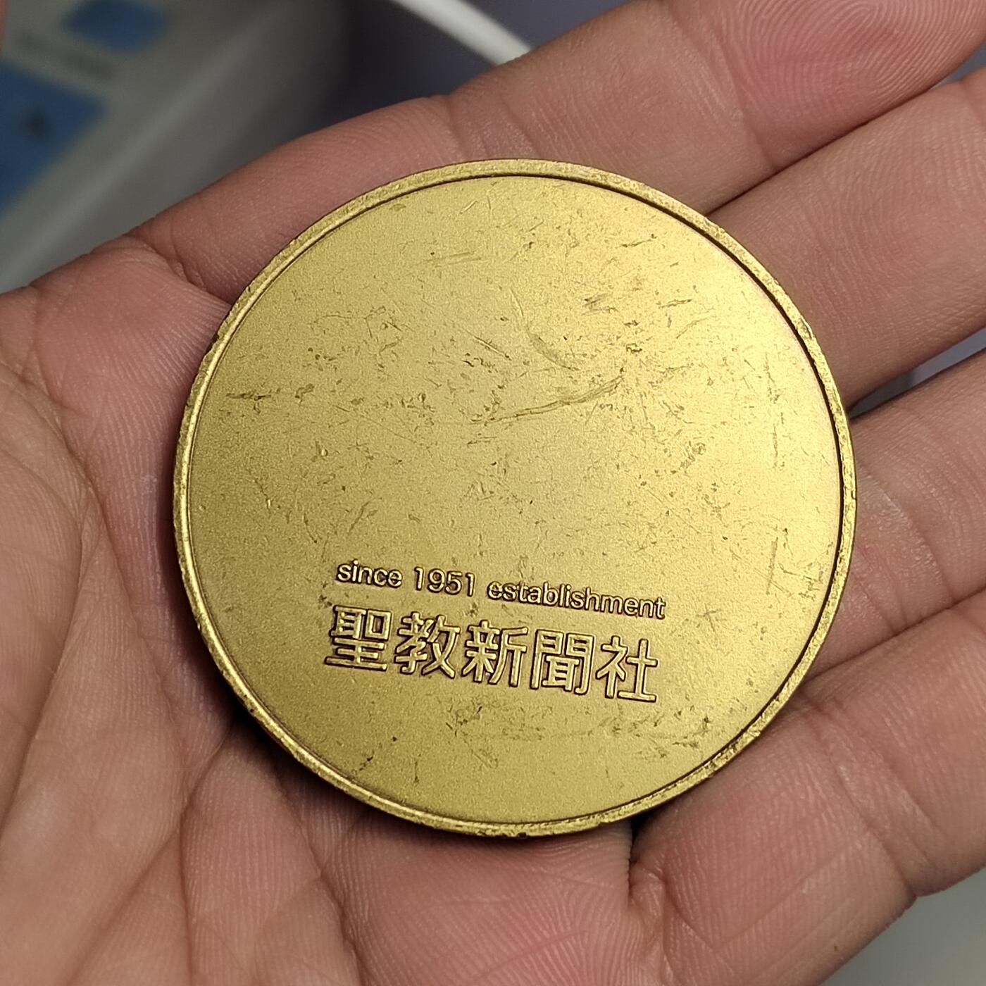 PCAI钱币  23-785  纸币邮票证章古钱铜元小专场 日本纪念章