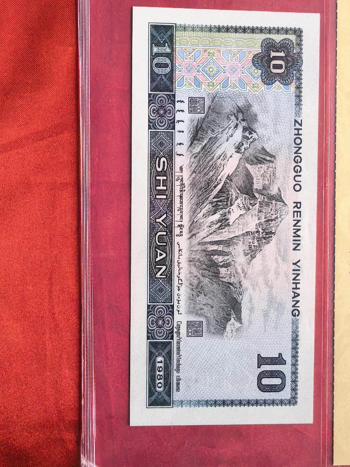 8010 OU冠 中钱国信68分EPQ 火凤凰标签 原票